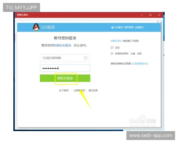 开云电脑版官网注册登录流程，详细步骤指导帮助用户快速开启购物体验
